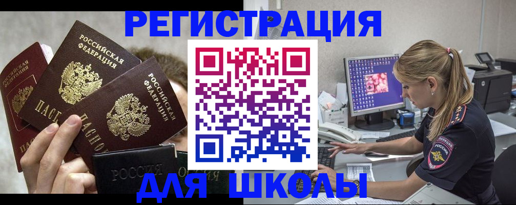 прописка паспорт в Нарткале