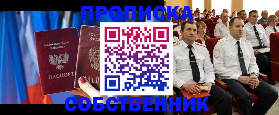 прописка 2025 в Нарткале