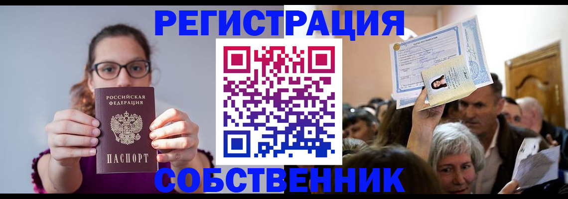 временная регистрация 2025 в Нарткале