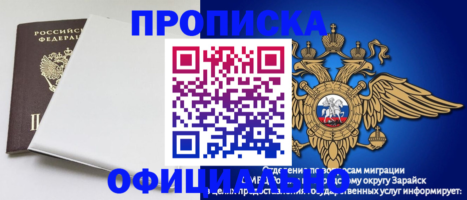 прописка в квартире в Нарткале