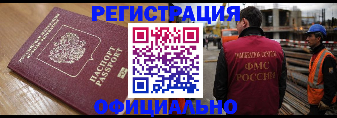 прописка в Нарткале