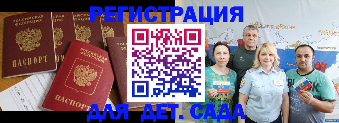 миграционный учет в Нарткале